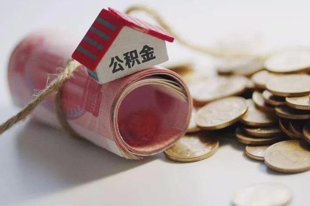 邳州相城区离职公积金提取流程（相城区公积金中心在哪里）